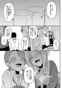 Page 3 of ChitoKare ni Cosplay de Shiborareru Hon - preview thumbnail