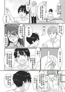 Page 11 of Onsen Swap Ryokou ~ Demo Koibito wa Uso de Honto wa Imouto!? | 温泉交换旅行~但是恋人是假的,其实是妹妹 - preview thumbnail
