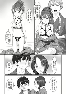 Page 14 of Onsen Swap Ryokou ~ Demo Koibito wa Uso de Honto wa Imouto!? | 温泉交换旅行~但是恋人是假的,其实是妹妹 - preview thumbnail