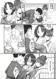 Page 17 of Onsen Swap Ryokou ~ Demo Koibito wa Uso de Honto wa Imouto!? | 温泉交换旅行~但是恋人是假的,其实是妹妹 - preview thumbnail