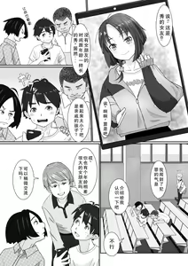 Page 2 of Onsen Swap Ryokou ~ Demo Koibito wa Uso de Honto wa Imouto!? | 温泉交换旅行~但是恋人是假的,其实是妹妹 - preview thumbnail