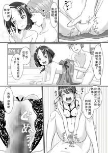 Page 22 of Onsen Swap Ryokou ~ Demo Koibito wa Uso de Honto wa Imouto!? | 温泉交换旅行~但是恋人是假的,其实是妹妹 - preview thumbnail