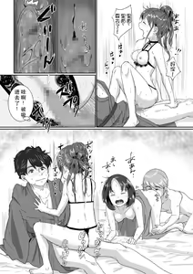 Page 23 of Onsen Swap Ryokou ~ Demo Koibito wa Uso de Honto wa Imouto!? | 温泉交换旅行~但是恋人是假的,其实是妹妹 - preview thumbnail