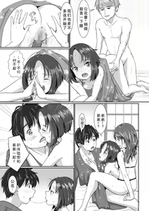 Page 24 of Onsen Swap Ryokou ~ Demo Koibito wa Uso de Honto wa Imouto!? | 温泉交换旅行~但是恋人是假的,其实是妹妹 - preview thumbnail