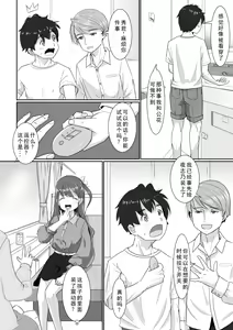Page 5 of Onsen Swap Ryokou ~ Demo Koibito wa Uso de Honto wa Imouto!? | 温泉交换旅行~但是恋人是假的,其实是妹妹 - preview thumbnail