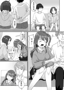 Page 6 of Onsen Swap Ryokou ~ Demo Koibito wa Uso de Honto wa Imouto!? | 温泉交换旅行~但是恋人是假的,其实是妹妹 - preview thumbnail