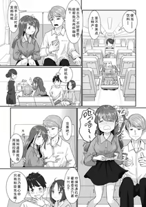 Page 7 of Onsen Swap Ryokou ~ Demo Koibito wa Uso de Honto wa Imouto!? | 温泉交换旅行~但是恋人是假的,其实是妹妹 - preview thumbnail