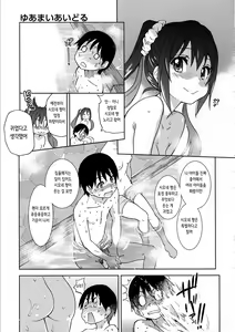 Page 13 of You're My Idol (Aibuka! (Kari)) (decensored) - preview thumbnail