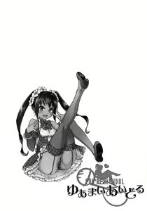 Page 42 of You're My Idol (Aibuka! (Kari)) (decensored) - preview thumbnail