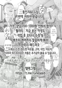 Page 44 of You're My Idol (Aibuka! (Kari)) (decensored) - preview thumbnail
