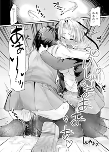 Page 176 of Koi no Shikkin Academia - preview thumbnail