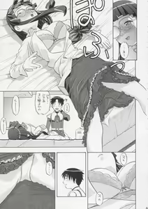 Page 4 of Yayoi-saa~n!! - preview thumbnail