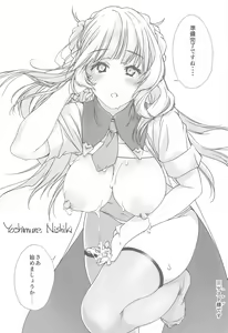 Page 10 of Ren Ren Ranger - preview thumbnail