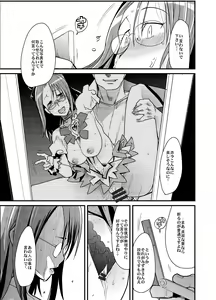 Page 4 of Tane ga Deru Desu - preview thumbnail