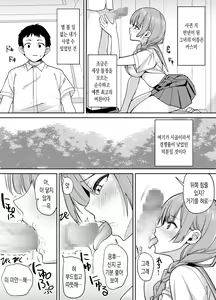 Page 3 of Inaka dewa Kwaii Kanojo o Furyou no Senpai ni Netorareru | 시골에서 예쁜 여친을 양아치 선배에게 빼았기다 - preview thumbnail