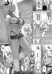 Page 3 of Chikyuu Saikyou no Kakutouka, Ore yori Tsuyoi Yatsu o Sagashi ni Isekai e to Wataru mono no Oni Gal ni Haiboku shi, Kutsujoku no Shota Atsukai o Sarete shimau Hanashi. - preview thumbnail