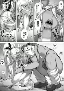 Page 8 of Chikyuu Saikyou no Kakutouka, Ore yori Tsuyoi Yatsu o Sagashi ni Isekai e to Wataru mono no Oni Gal ni Haiboku shi, Kutsujoku no Shota Atsukai o Sarete shimau Hanashi. - preview thumbnail