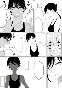 Page 8 of JEALOUS CAT - preview thumbnail
