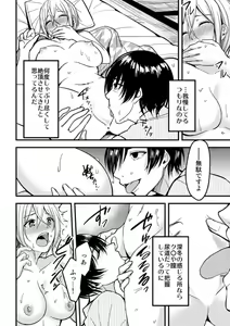 Page 12 of Onegai… Mou, Ikasenaide… Shiki no Zenjitsu made Toshishita no Oji ni Dakare Tsuzuketa Watashi wa… 1 - preview thumbnail