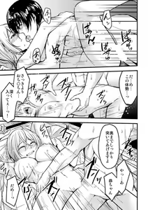 Page 19 of Onegai… Mou, Ikasenaide… Shiki no Zenjitsu made Toshishita no Oji ni Dakare Tsuzuketa Watashi wa… 1 - preview thumbnail