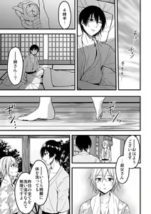 Page 23 of Onegai… Mou, Ikasenaide… Shiki no Zenjitsu made Toshishita no Oji ni Dakare Tsuzuketa Watashi wa… 1 - preview thumbnail