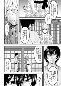 Page 24 of Onegai… Mou, Ikasenaide… Shiki no Zenjitsu made Toshishita no Oji ni Dakare Tsuzuketa Watashi wa… 1 - preview thumbnail