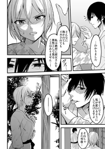 Page 26 of Onegai… Mou, Ikasenaide… Shiki no Zenjitsu made Toshishita no Oji ni Dakare Tsuzuketa Watashi wa… 1 - preview thumbnail