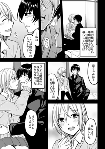 Page 5 of Onegai… Mou, Ikasenaide… Shiki no Zenjitsu made Toshishita no Oji ni Dakare Tsuzuketa Watashi wa… 1 - preview thumbnail