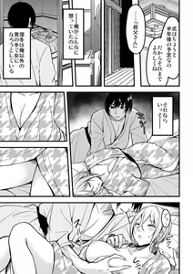 Page 9 of Onegai… Mou, Ikasenaide… Shiki no Zenjitsu made Toshishita no Oji ni Dakare Tsuzuketa Watashi wa… 1 - preview thumbnail