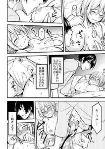 Page 10 of Onegai… Mou, Ikasenaide… Shiki no Zenjitsu made Toshishita no Oji ni Dakare Tsuzuketa Watashi wa… 1 - preview thumbnail