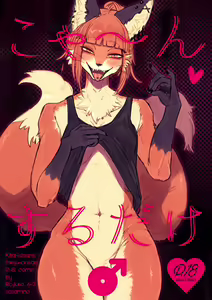 Koyan suru dake — hentai manga cover on Fhentai