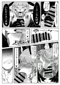 Page 4 of Koyan suru dake - preview thumbnail