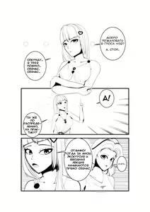 Page 3 of The brothel in the age of victorious socialism - preview thumbnail