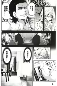 Page 168 of Suki na Ko ga, Betsu no Otoko to - preview thumbnail
