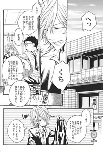 Page 3 of Aijou Futaribun - preview thumbnail