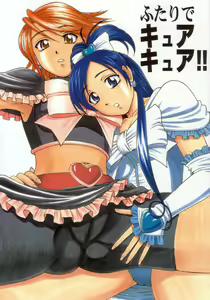 Futari De Cure Cure!! - hentai manga cover image