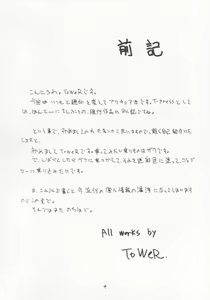 Page 4 of Futari De Cure Cure!! - preview thumbnail