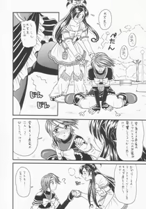 Page 8 of Futari De Cure Cure!! - preview thumbnail