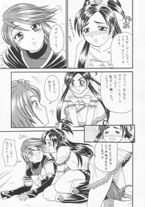 Page 9 of Futari De Cure Cure!! - preview thumbnail