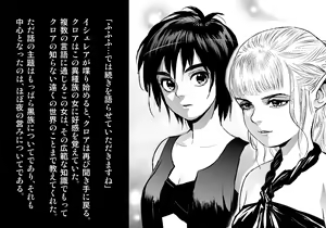 Page 168 of Kuroki Tane Ch. 2 - preview thumbnail
