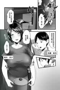 Page 3 of Dosukebe Bakunyuu Hitodzuma no Omanko Massage Beit ni Doutei ga Saiyousareta Ken. - preview thumbnail