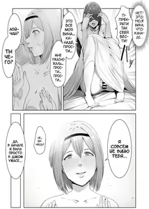 Page 56 of Seigi no Hero ga Futanari ni Natte Injuu ni Ochiru Hanashi - preview thumbnail
