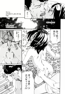 Page 56 of Sono Iki ga Tomaru toki - preview thumbnail