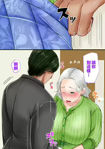 Page 56 of Nanpa shita Geki Muchimuchi Body Babaa o Yome ni Shita Hanashi - preview thumbnail