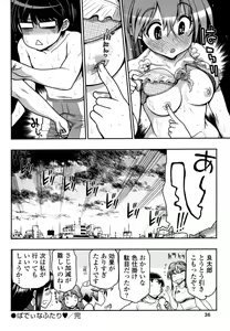 Page 56 of Kono Yo o Hana ni Suru Tame ni - preview thumbnail