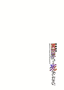Page 3 of Youkoso Isekai e, Dewa Shinde Kudasai. - Welcome to another world then please die Ch. 2 - preview thumbnail