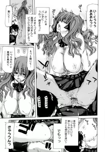 Page 168 of Yuugatou - preview thumbnail