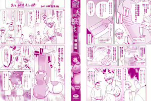 Page 3 of Yuugatou - preview thumbnail