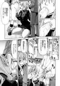 Page 56 of Yuugatou - preview thumbnail