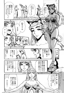 Page 156 of Naka no Kabe - preview thumbnail